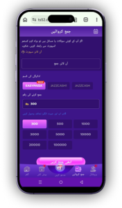TS52 Game 2026 APK Download Free & Real Money App in Pakistan 5