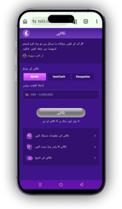 TS52 Game 2026 APK Download Free & Real Money App in Pakistan 6