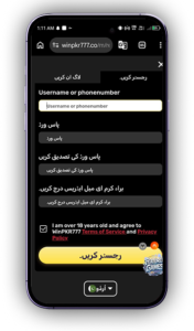 WinPkr777 Game APK Download – Real Earning Game in Pakistan 2026 1