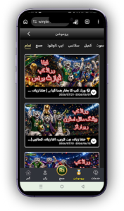 WinPkr777 Game APK Download – Real Earning Game in Pakistan 2026 3